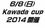 Kawada cup2014
